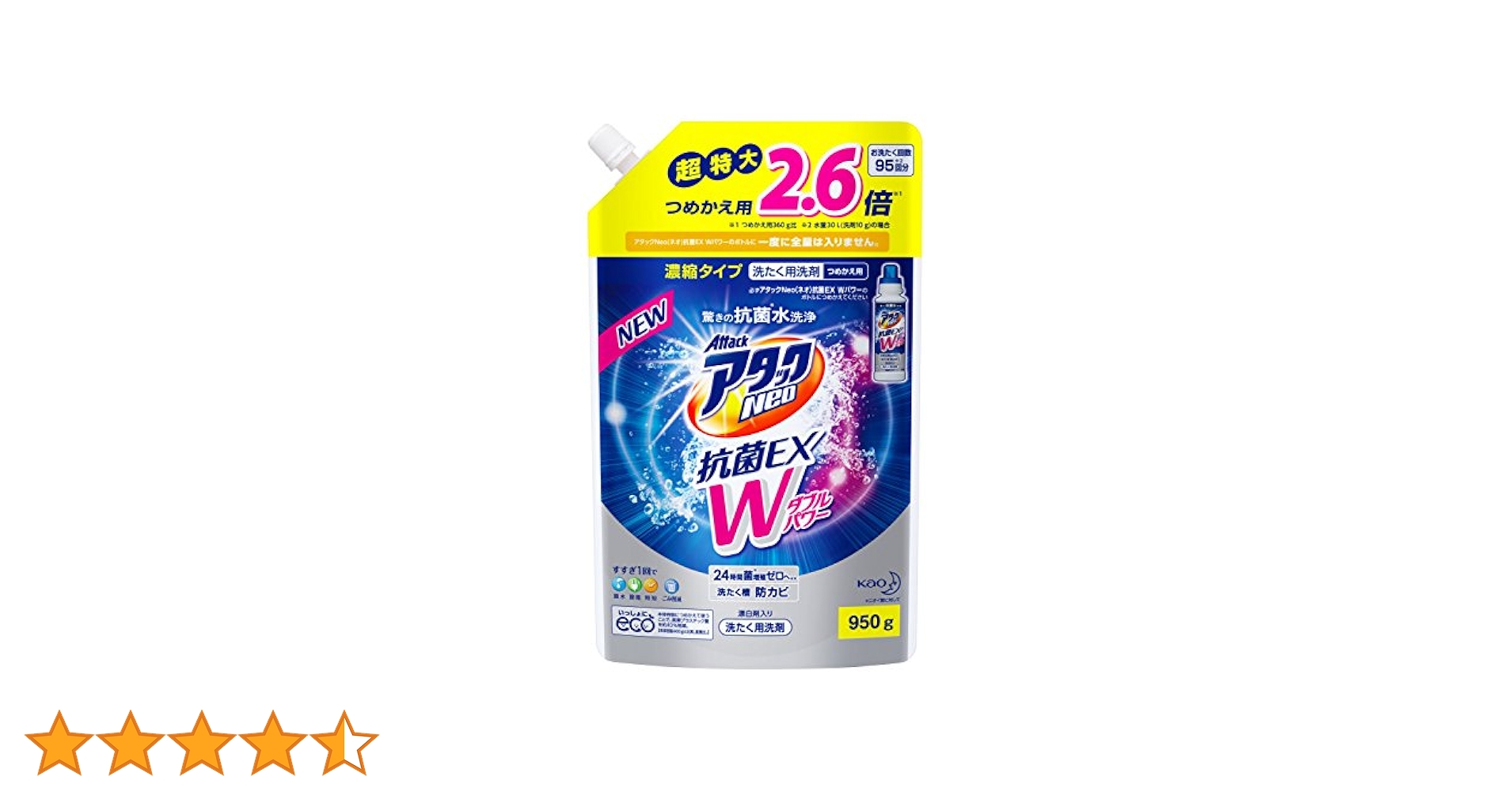 Amazon | 【大容量】アタックNeo 抗菌EX Wパワー 洗濯洗剤 濃縮